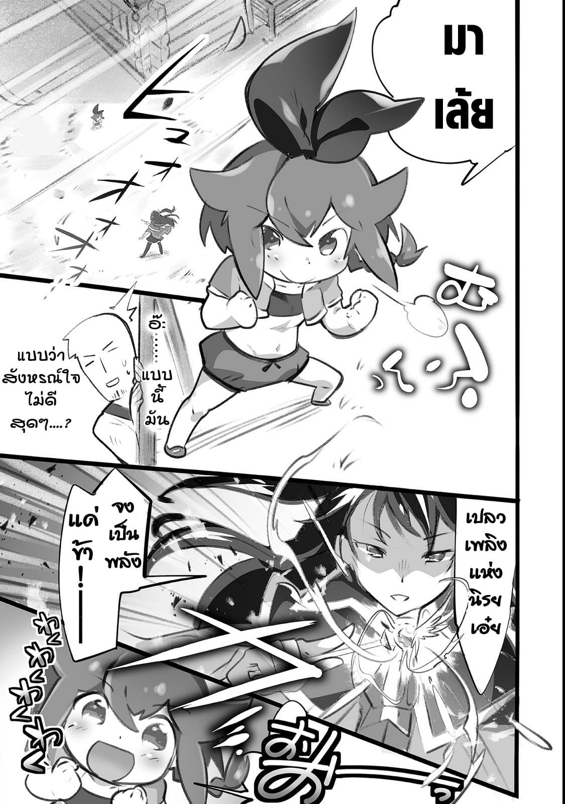 Isekai Hoikuen o Hirakimashita ~ Fusei Skill de Saikyou Loli Seirei-tachi wa Dere Dere desu ~ page 15