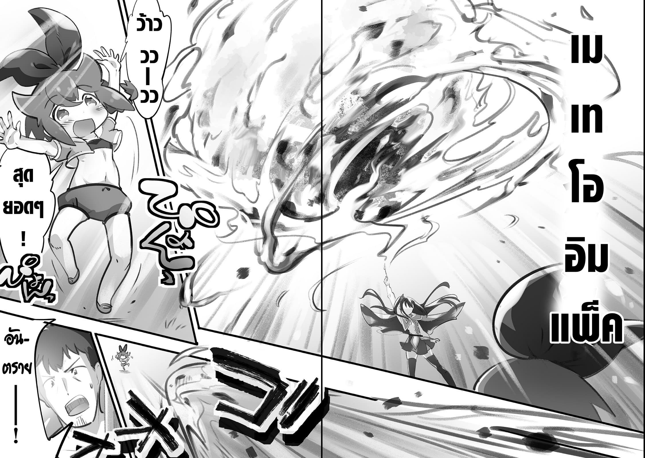 Isekai Hoikuen o Hirakimashita ~ Fusei Skill de Saikyou Loli Seirei-tachi wa Dere Dere desu ~ page 16
