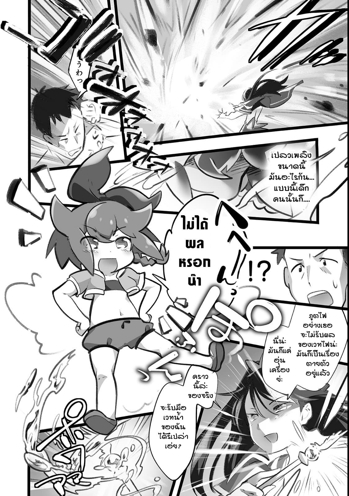 Isekai Hoikuen o Hirakimashita ~ Fusei Skill de Saikyou Loli Seirei-tachi wa Dere Dere desu ~ page 17