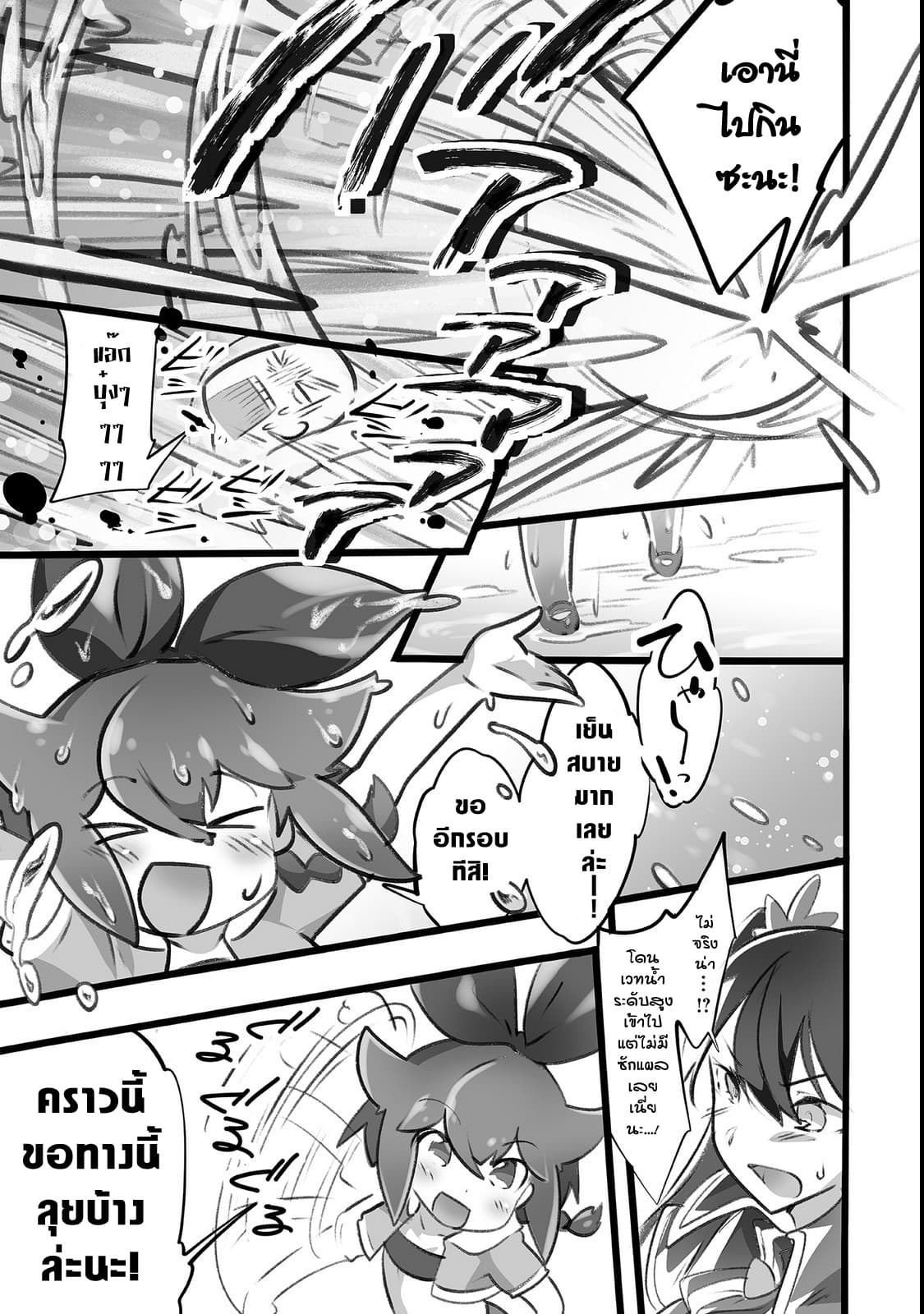 Isekai Hoikuen o Hirakimashita ~ Fusei Skill de Saikyou Loli Seirei-tachi wa Dere Dere desu ~ page 18