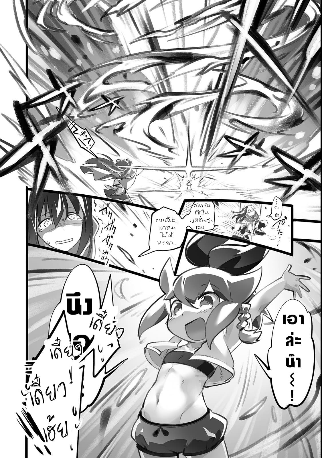 Isekai Hoikuen o Hirakimashita ~ Fusei Skill de Saikyou Loli Seirei-tachi wa Dere Dere desu ~ page 19