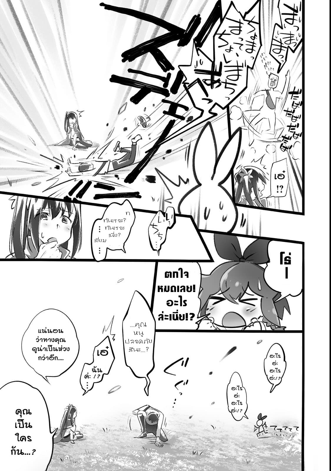 Isekai Hoikuen o Hirakimashita ~ Fusei Skill de Saikyou Loli Seirei-tachi wa Dere Dere desu ~ page 20