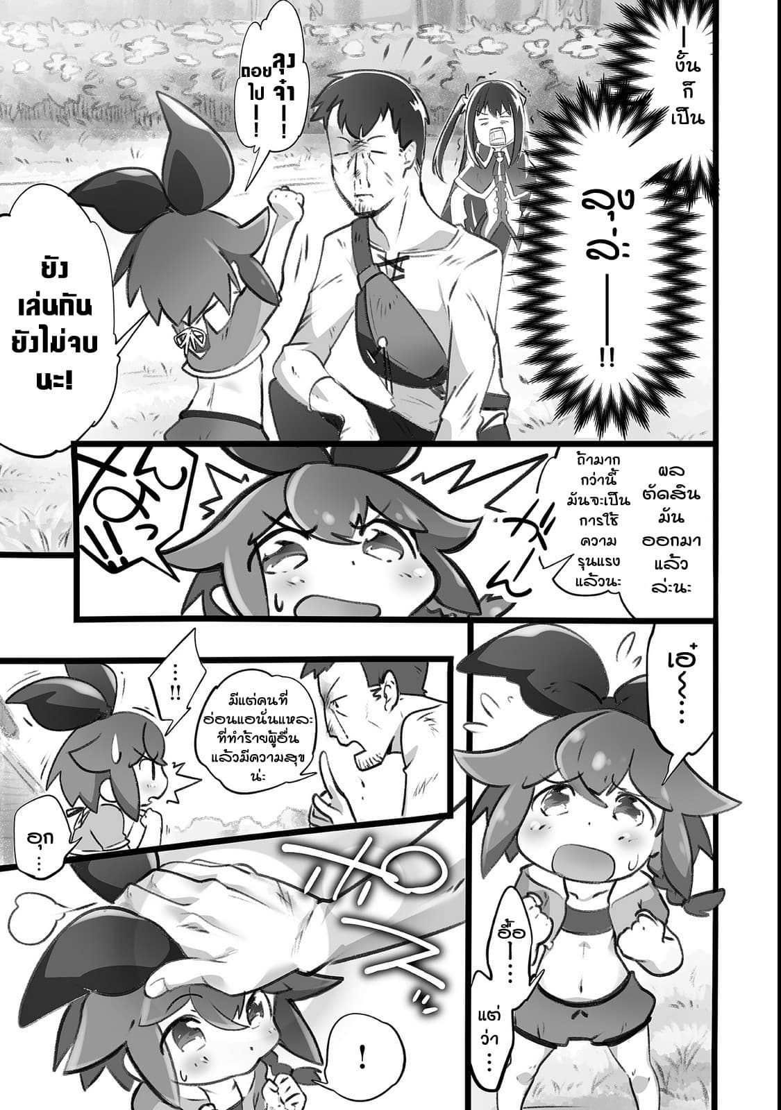 Isekai Hoikuen o Hirakimashita ~ Fusei Skill de Saikyou Loli Seirei-tachi wa Dere Dere desu ~ page 22