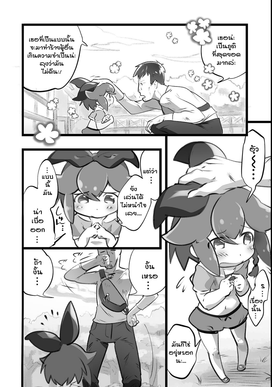 Isekai Hoikuen o Hirakimashita ~ Fusei Skill de Saikyou Loli Seirei-tachi wa Dere Dere desu ~ page 23