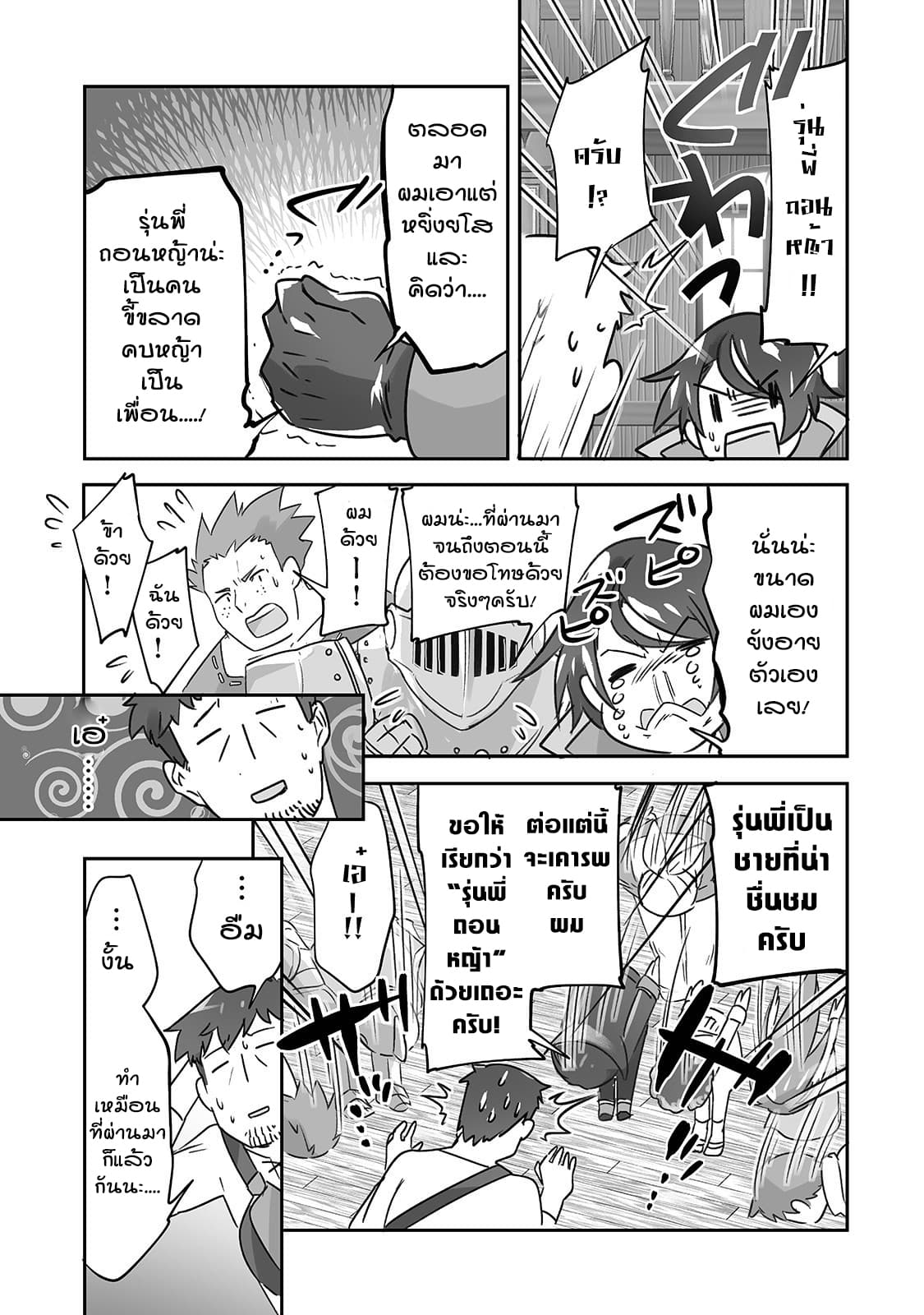 Isekai Hoikuen o Hirakimashita ~ Fusei Skill de Saikyou Loli Seirei-tachi wa Dere Dere desu ~ page 8