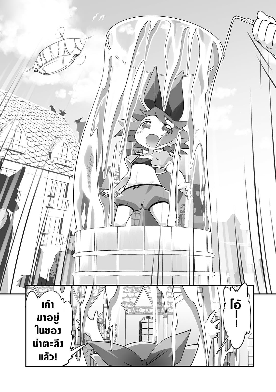 Isekai Hoikuen o Hirakimashita ~ Fusei Skill de Saikyou Loli Seirei-tachi wa Dere Dere desu ~ page 3