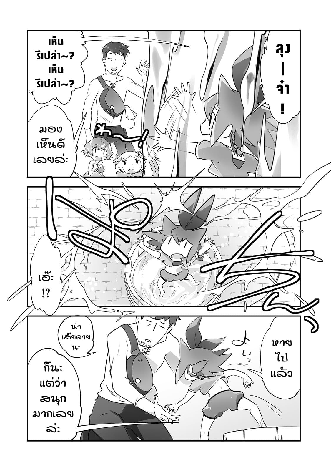 Isekai Hoikuen o Hirakimashita ~ Fusei Skill de Saikyou Loli Seirei-tachi wa Dere Dere desu ~ page 4