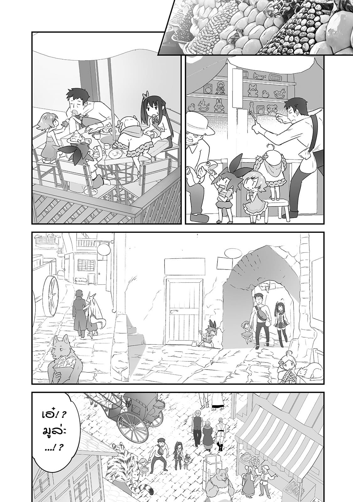 Isekai Hoikuen o Hirakimashita ~ Fusei Skill de Saikyou Loli Seirei-tachi wa Dere Dere desu ~ page 9