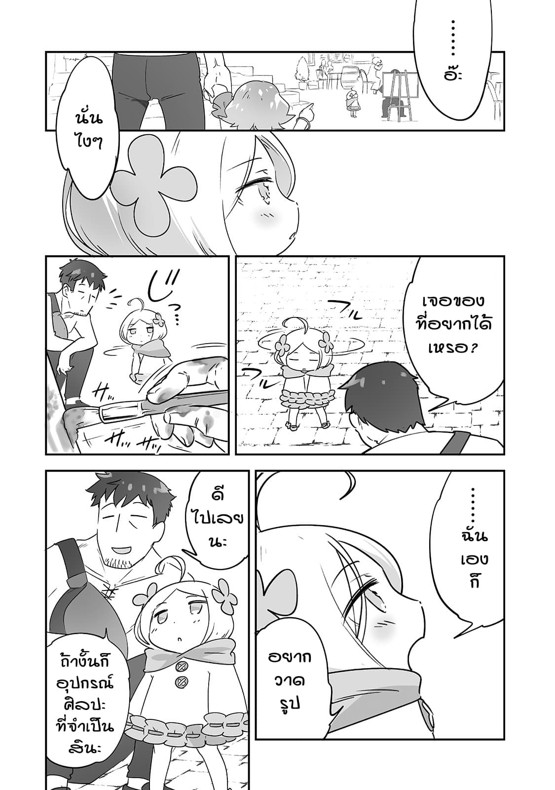Isekai Hoikuen o Hirakimashita ~ Fusei Skill de Saikyou Loli Seirei-tachi wa Dere Dere desu ~ page 10