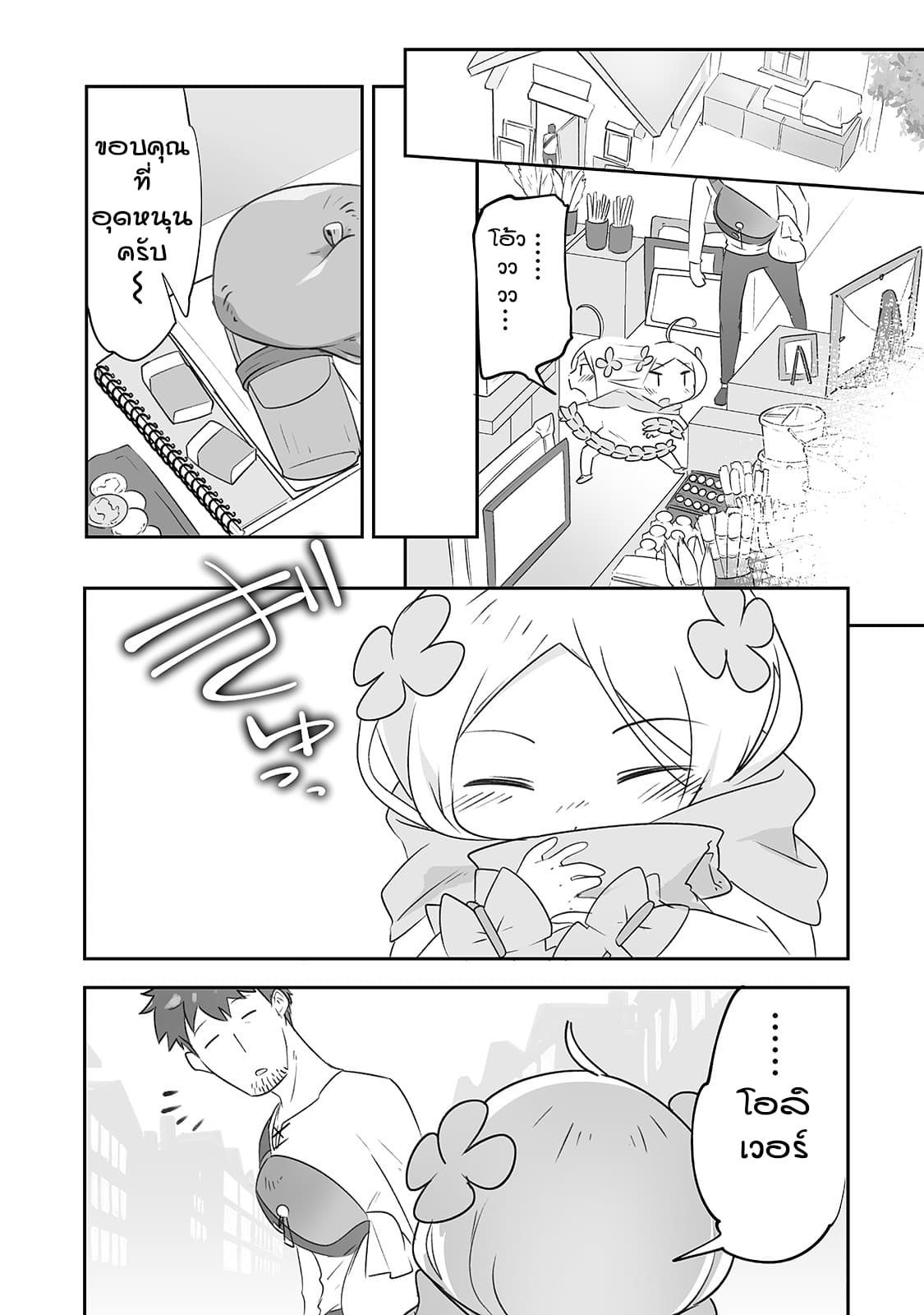 Isekai Hoikuen o Hirakimashita ~ Fusei Skill de Saikyou Loli Seirei-tachi wa Dere Dere desu ~ page 11
