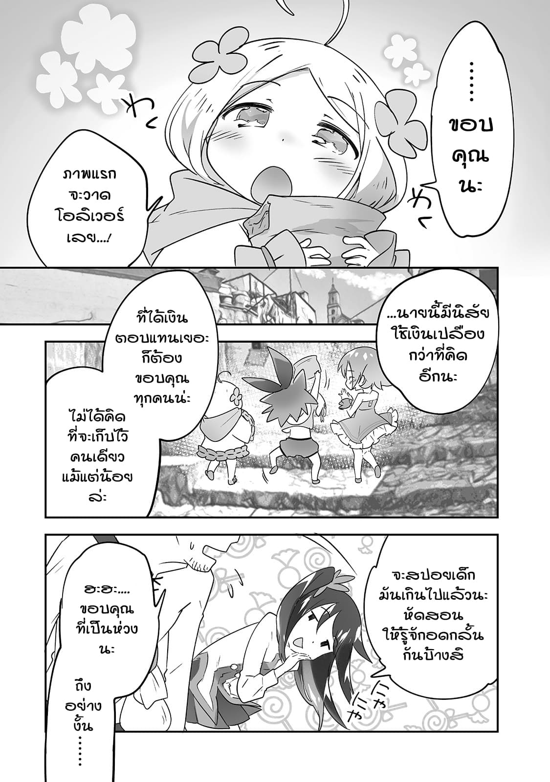 Isekai Hoikuen o Hirakimashita ~ Fusei Skill de Saikyou Loli Seirei-tachi wa Dere Dere desu ~ page 12
