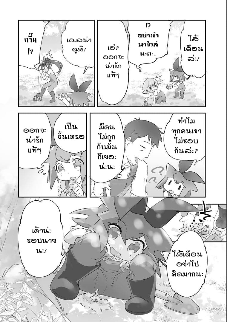 Isekai Hoikuen o Hirakimashita ~ Fusei Skill de Saikyou Loli Seirei-tachi wa Dere Dere desu ~ page 4