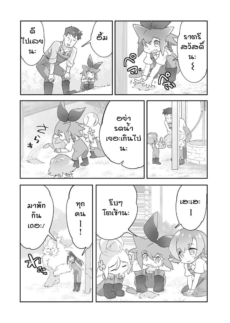 Isekai Hoikuen o Hirakimashita ~ Fusei Skill de Saikyou Loli Seirei-tachi wa Dere Dere desu ~ page 11