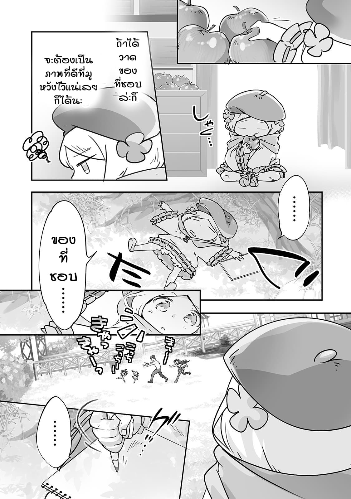Isekai Hoikuen o Hirakimashita ~ Fusei Skill de Saikyou Loli Seirei-tachi wa Dere Dere desu ~ page 9