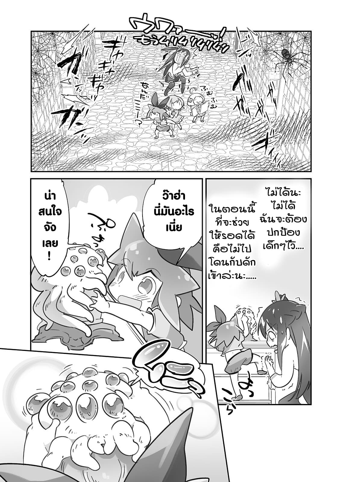 Isekai Hoikuen o Hirakimashita ~ Fusei Skill de Saikyou Loli Seirei-tachi wa Dere Dere desu ~ page 13