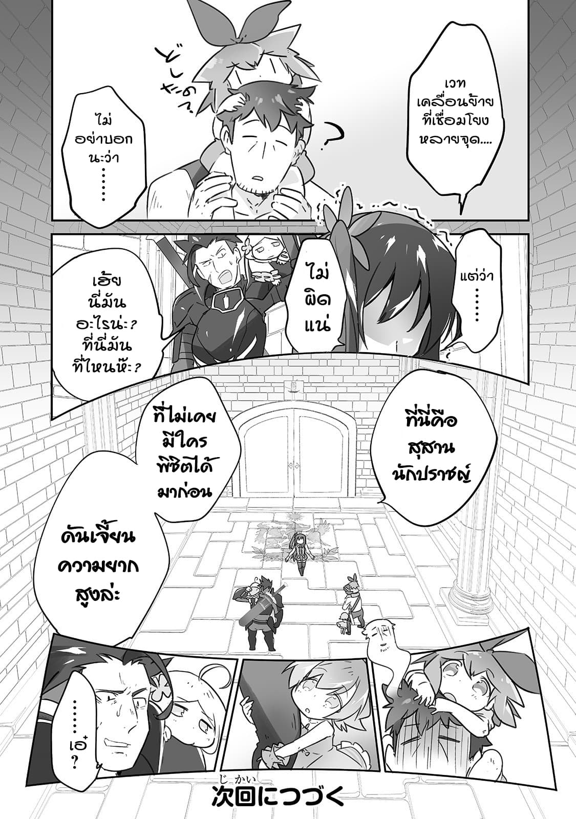Isekai Hoikuen o Hirakimashita ~ Fusei Skill de Saikyou Loli Seirei-tachi wa Dere Dere desu ~ page 17