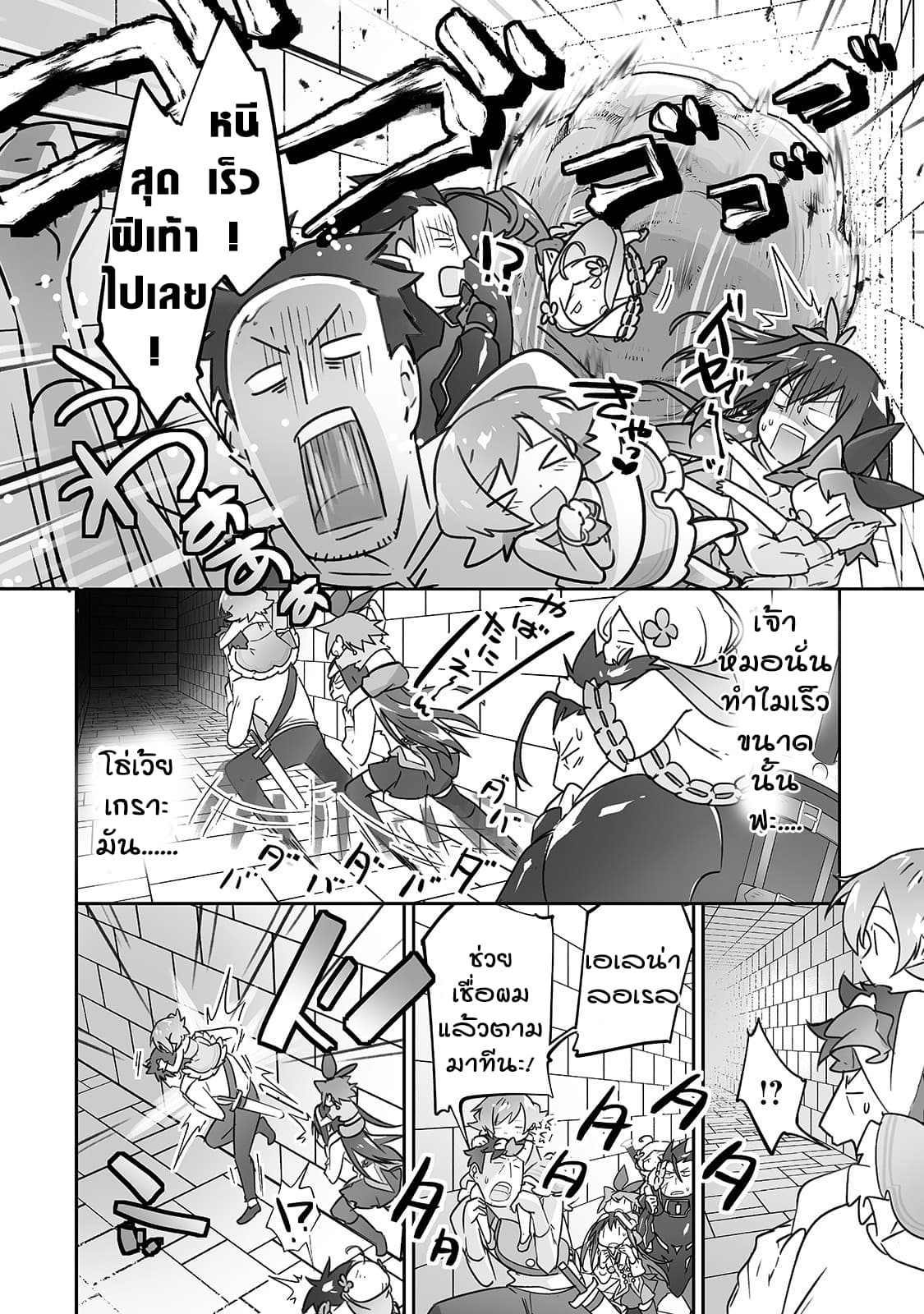 Isekai Hoikuen o Hirakimashita ~ Fusei Skill de Saikyou Loli Seirei-tachi wa Dere Dere desu ~ page 4