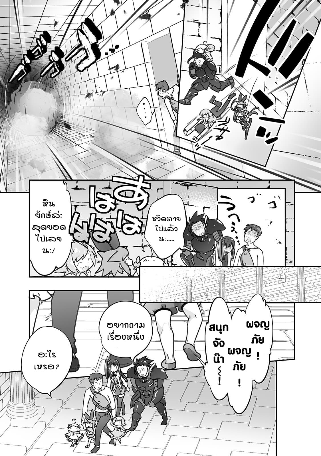 Isekai Hoikuen o Hirakimashita ~ Fusei Skill de Saikyou Loli Seirei-tachi wa Dere Dere desu ~ page 5