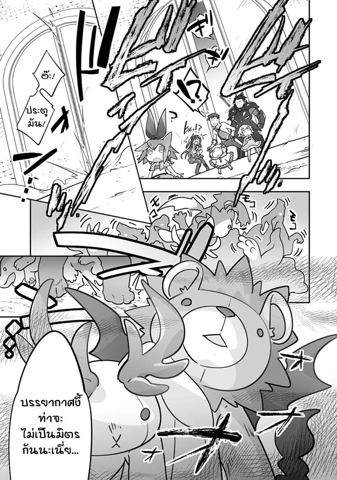 Isekai Hoikuen o Hirakimashita ~ Fusei Skill de Saikyou Loli Seirei-tachi wa Dere Dere desu ~ page 9