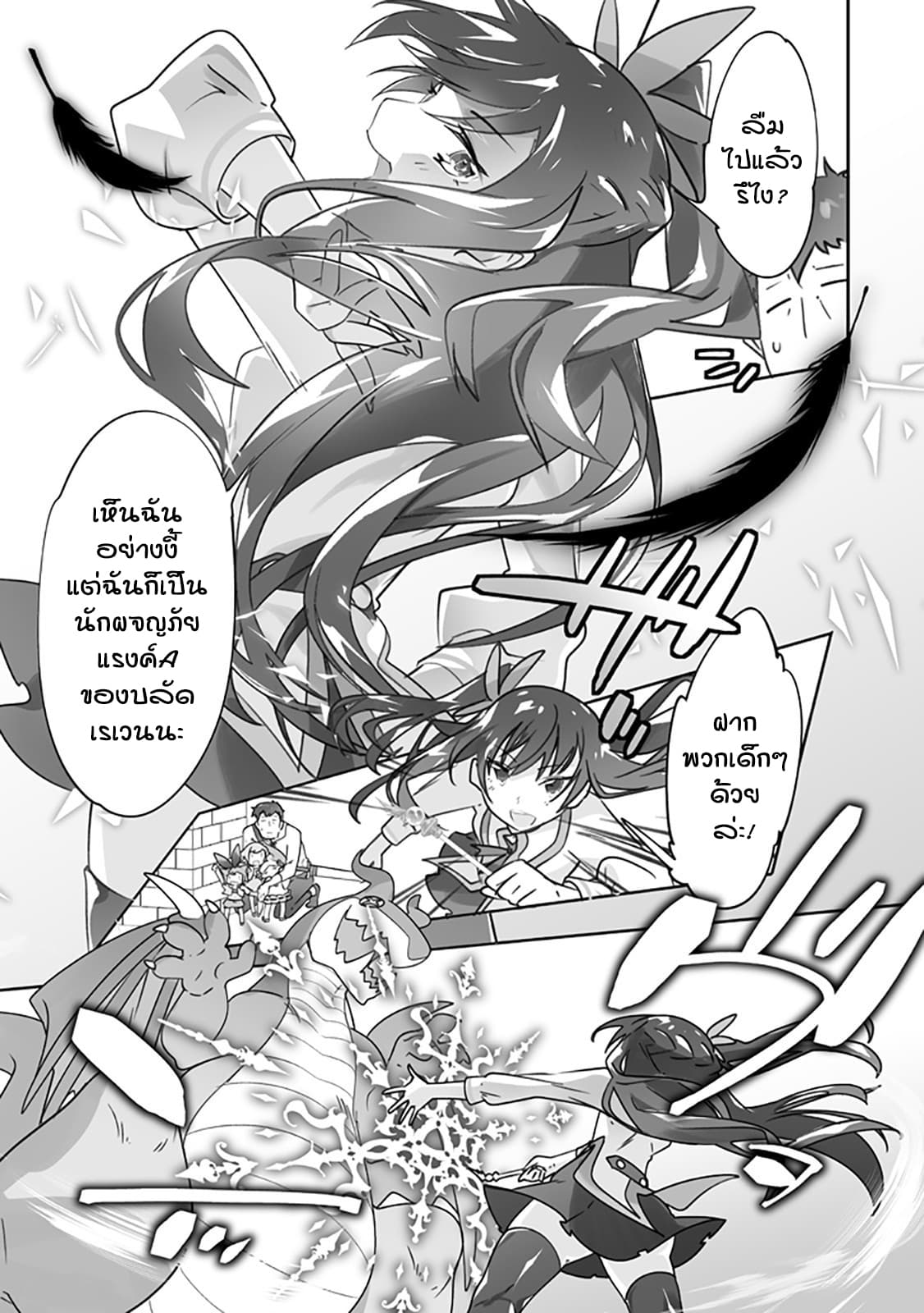Isekai Hoikuen o Hirakimashita ~ Fusei Skill de Saikyou Loli Seirei-tachi wa Dere Dere desu ~ page 11