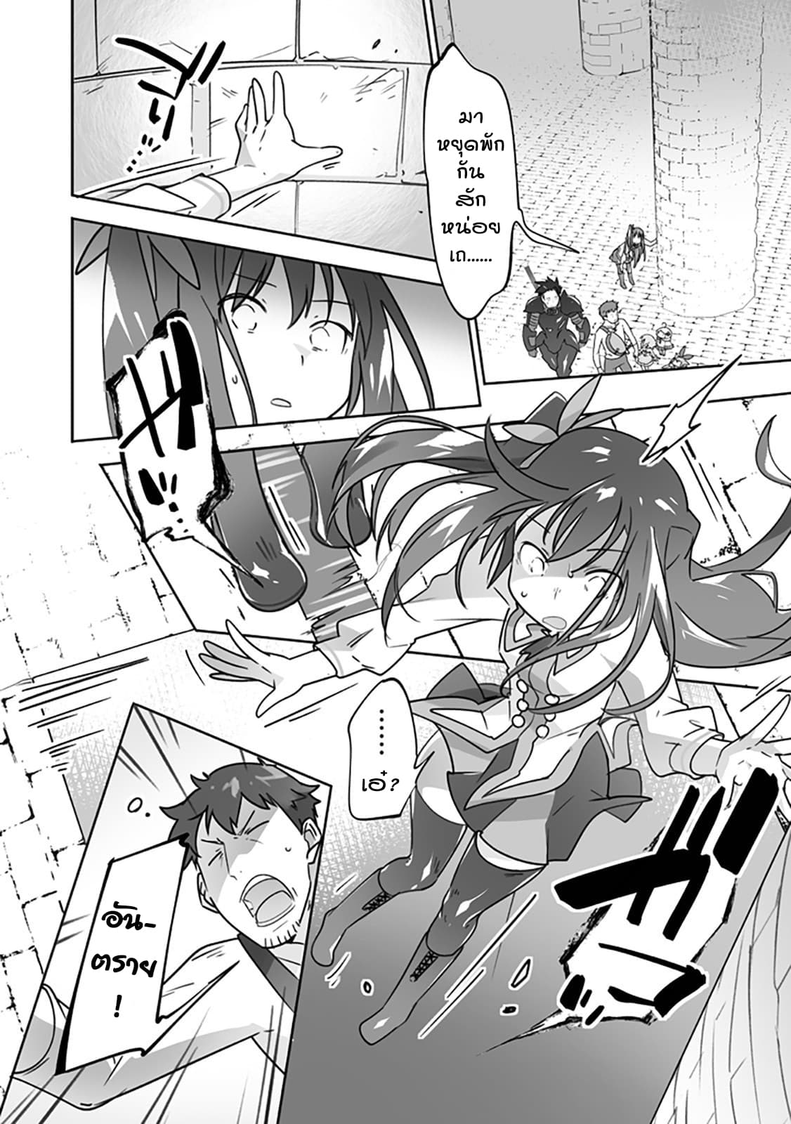 Isekai Hoikuen o Hirakimashita ~ Fusei Skill de Saikyou Loli Seirei-tachi wa Dere Dere desu ~ page 19
