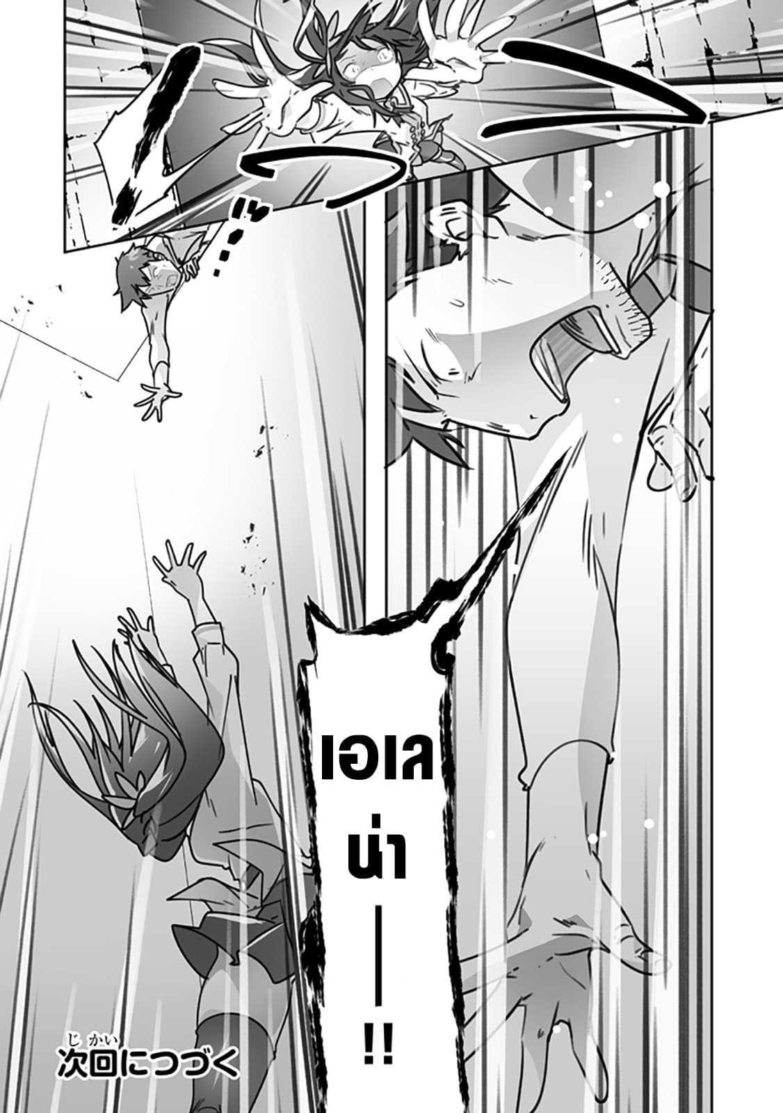 Isekai Hoikuen o Hirakimashita ~ Fusei Skill de Saikyou Loli Seirei-tachi wa Dere Dere desu ~ page 20