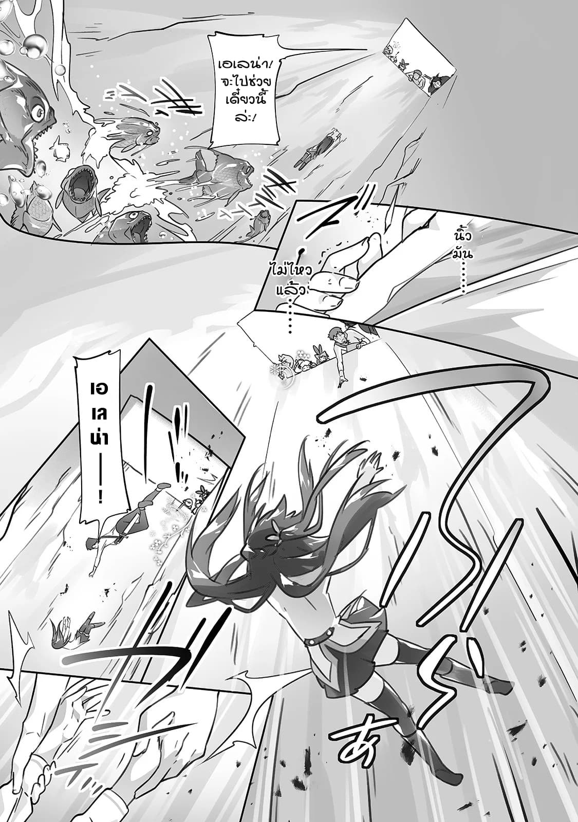 Isekai Hoikuen o Hirakimashita ~ Fusei Skill de Saikyou Loli Seirei-tachi wa Dere Dere desu ~ page 3