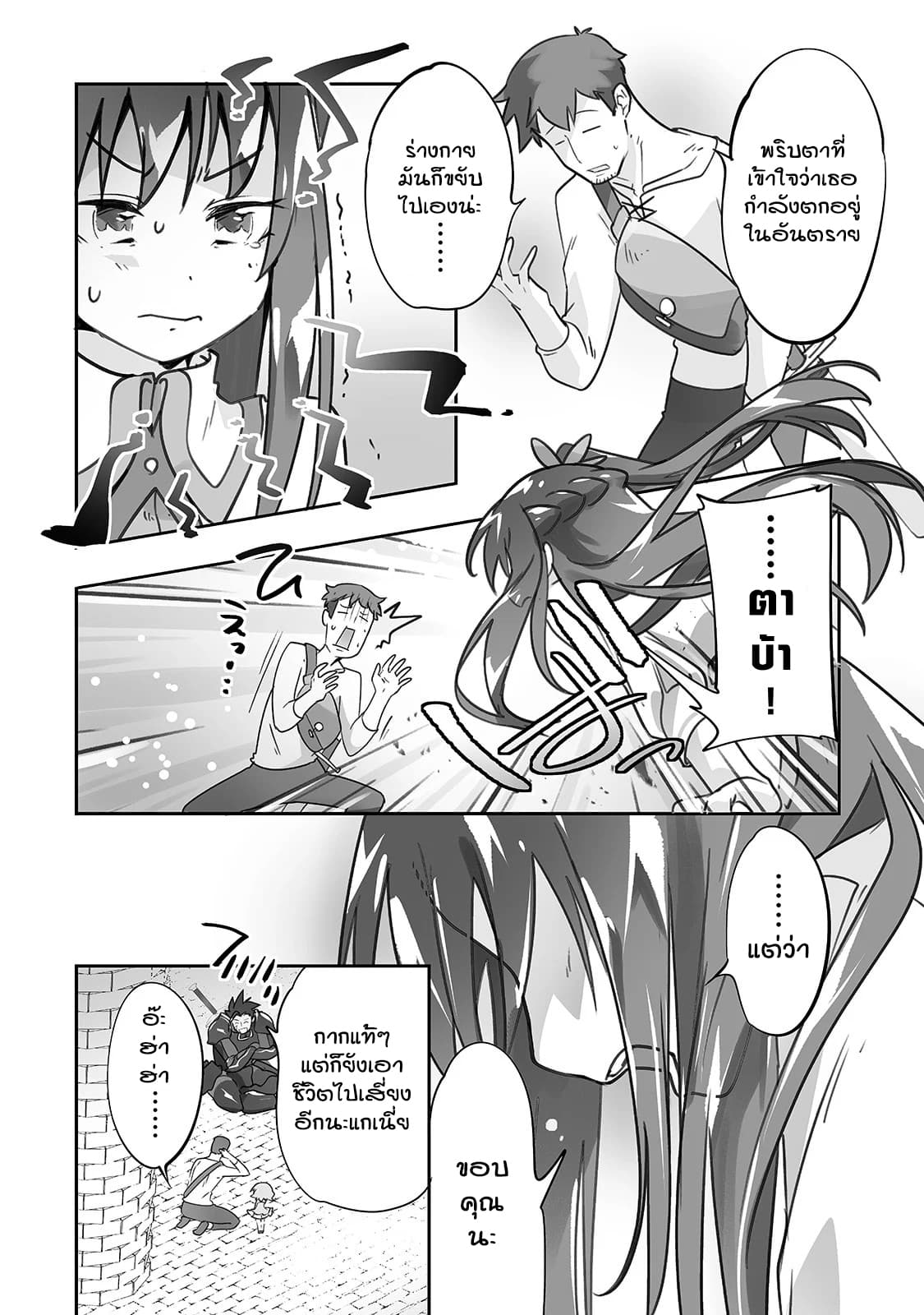 Isekai Hoikuen o Hirakimashita ~ Fusei Skill de Saikyou Loli Seirei-tachi wa Dere Dere desu ~ page 6