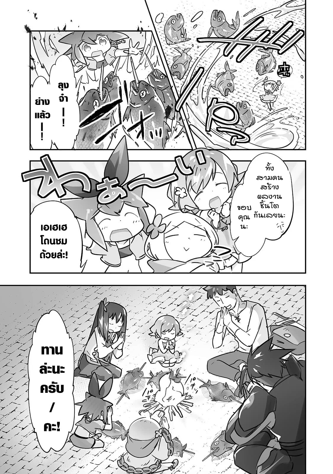 Isekai Hoikuen o Hirakimashita ~ Fusei Skill de Saikyou Loli Seirei-tachi wa Dere Dere desu ~ page 7