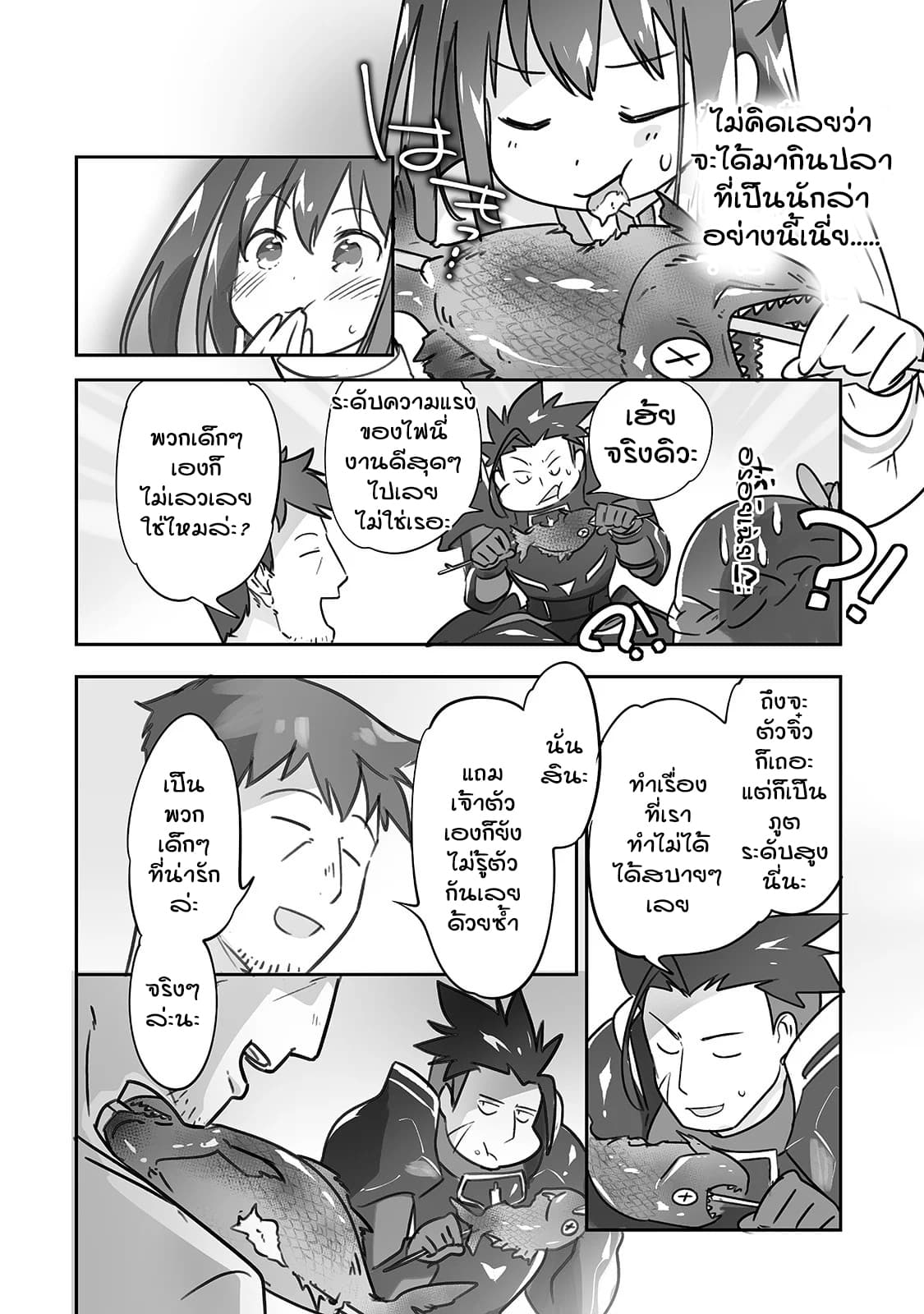 Isekai Hoikuen o Hirakimashita ~ Fusei Skill de Saikyou Loli Seirei-tachi wa Dere Dere desu ~ page 8