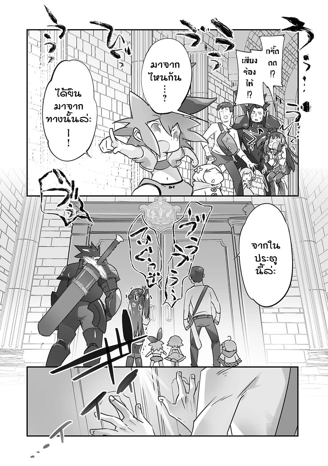Isekai Hoikuen o Hirakimashita ~ Fusei Skill de Saikyou Loli Seirei-tachi wa Dere Dere desu ~ page 14