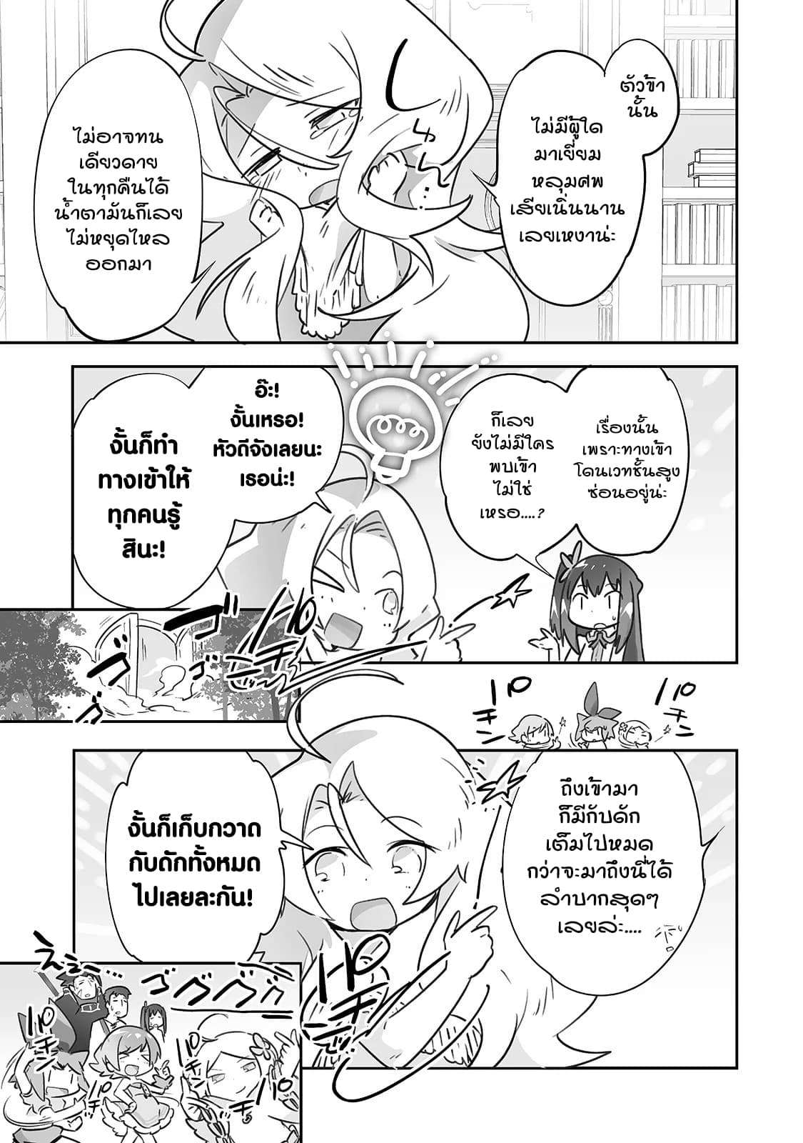 Isekai Hoikuen o Hirakimashita ~ Fusei Skill de Saikyou Loli Seirei-tachi wa Dere Dere desu ~ page 17