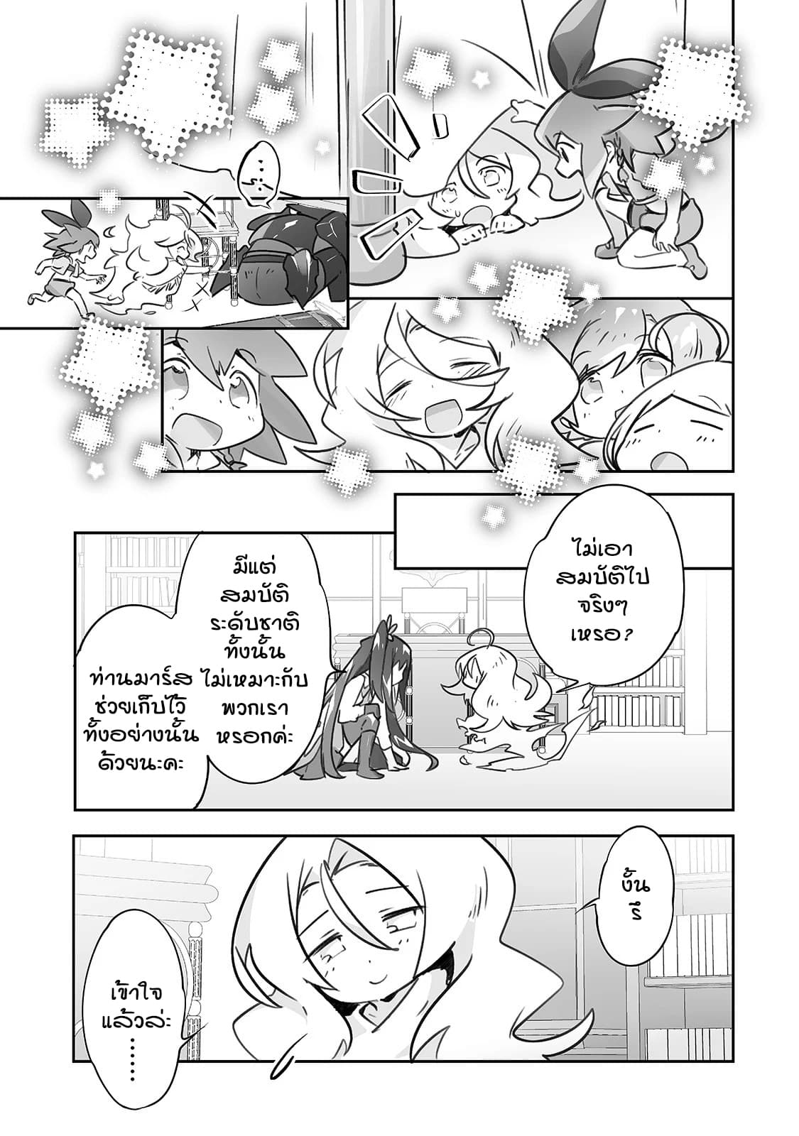 Isekai Hoikuen o Hirakimashita ~ Fusei Skill de Saikyou Loli Seirei-tachi wa Dere Dere desu ~ page 19