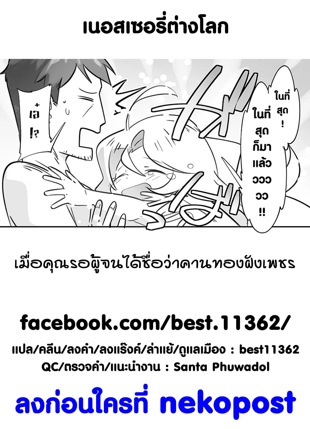 Isekai Hoikuen o Hirakimashita ~ Fusei Skill de Saikyou Loli Seirei-tachi wa Dere Dere desu ~ page 25