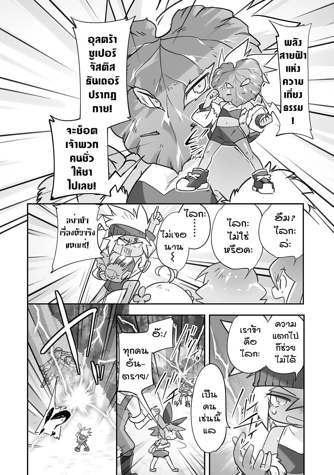 Isekai Hoikuen o Hirakimashita ~ Fusei Skill de Saikyou Loli Seirei-tachi wa Dere Dere desu ~ page 2