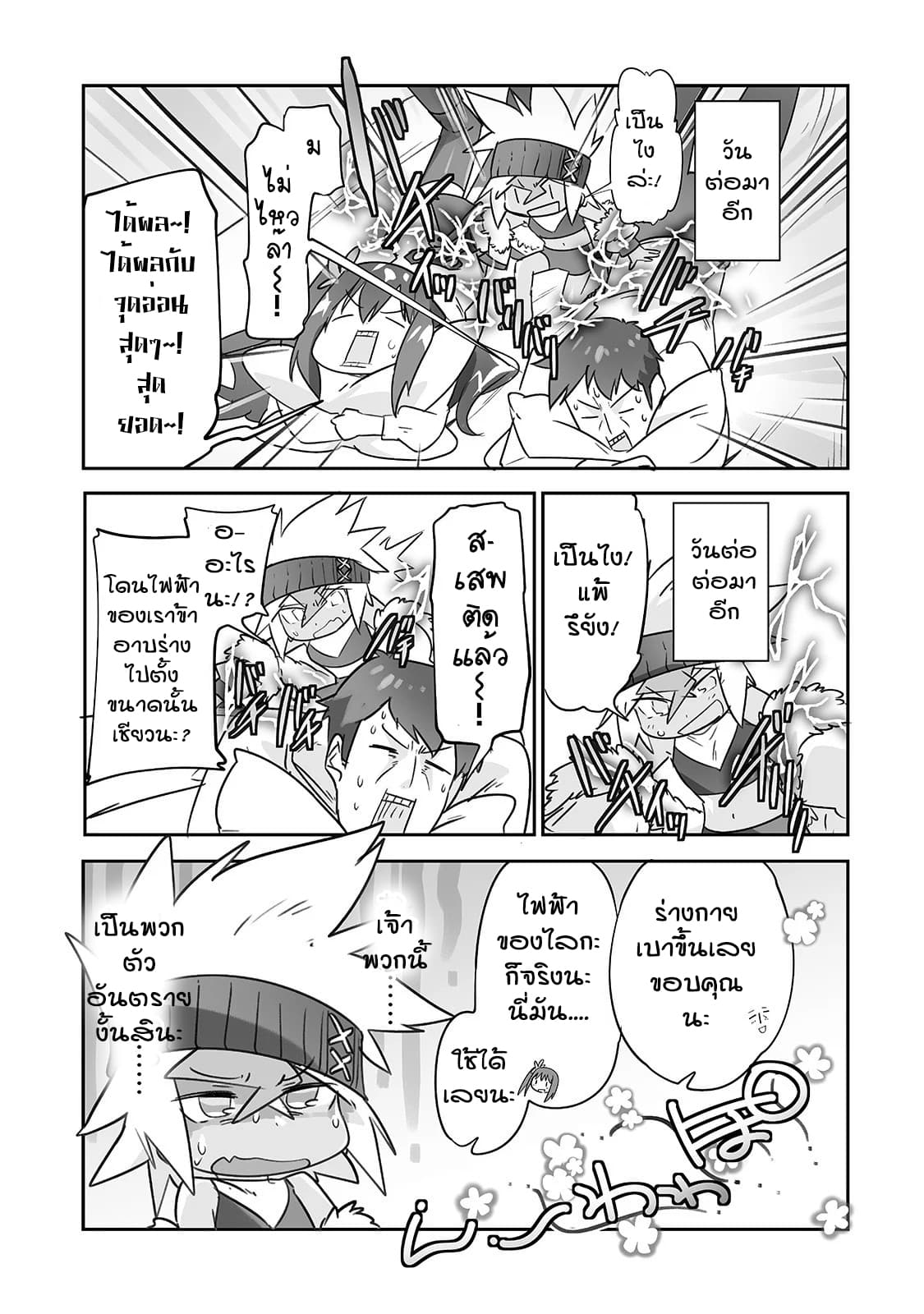 Isekai Hoikuen o Hirakimashita ~ Fusei Skill de Saikyou Loli Seirei-tachi wa Dere Dere desu ~ page 7