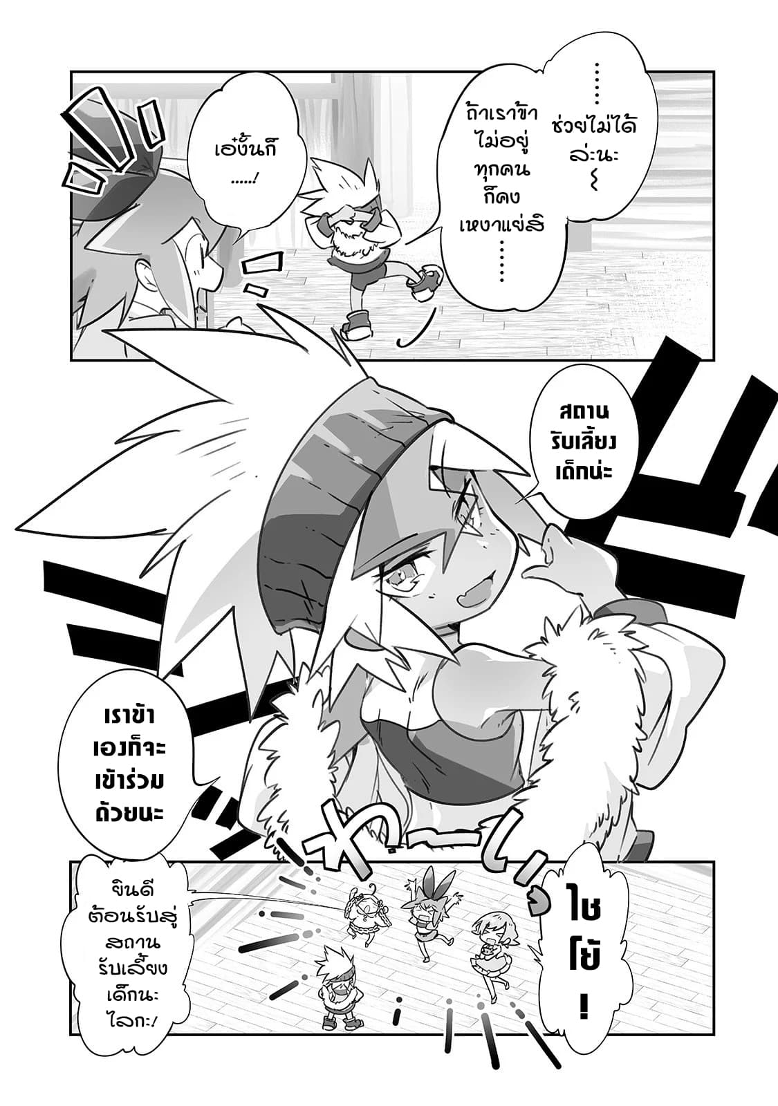 Isekai Hoikuen o Hirakimashita ~ Fusei Skill de Saikyou Loli Seirei-tachi wa Dere Dere desu ~ page 13