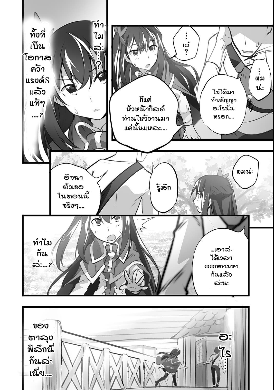 Isekai Hoikuen o Hirakimashita ~ Fusei Skill de Saikyou Loli Seirei-tachi wa Dere Dere desu ~ page 6