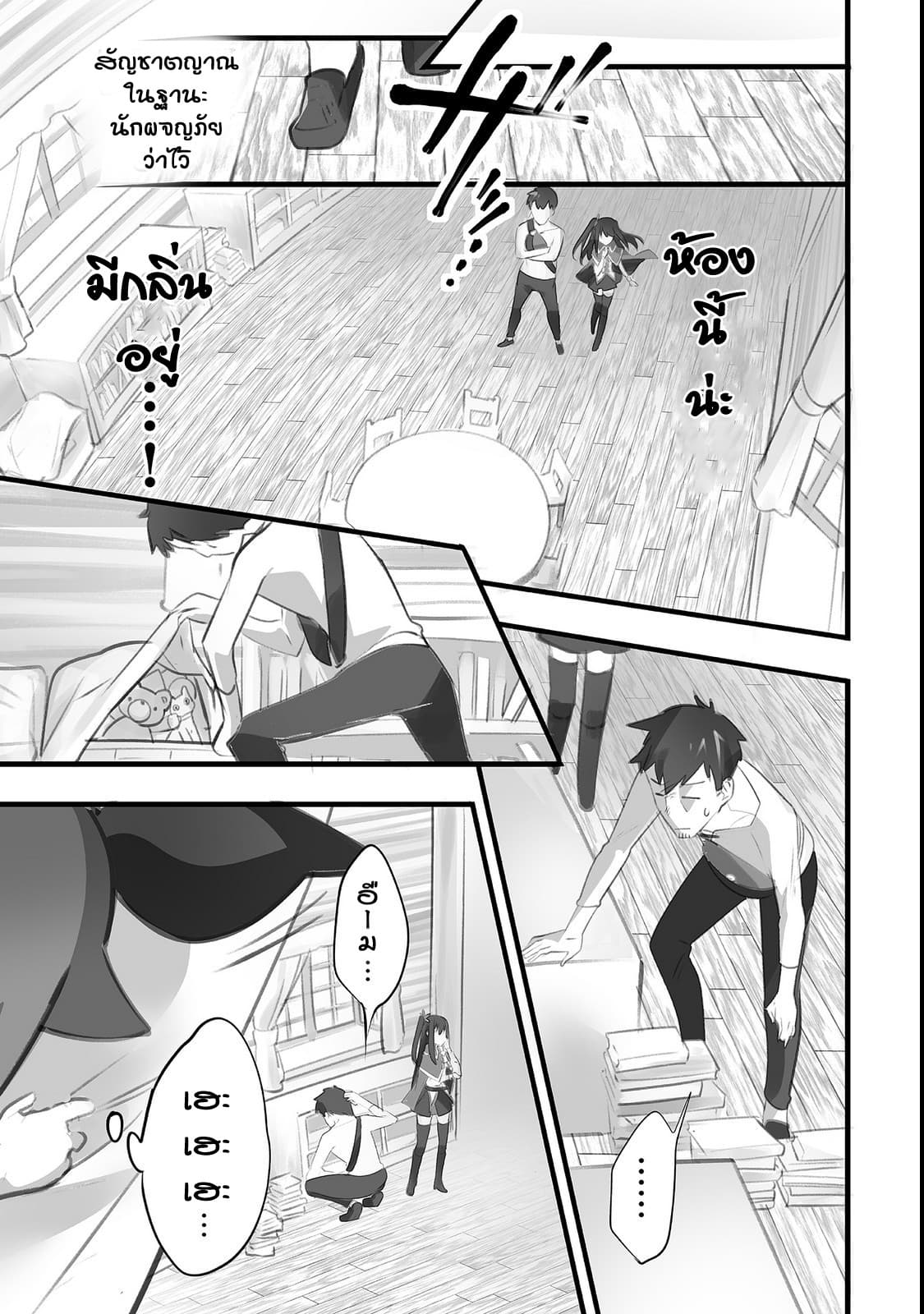 Isekai Hoikuen o Hirakimashita ~ Fusei Skill de Saikyou Loli Seirei-tachi wa Dere Dere desu ~ page 7