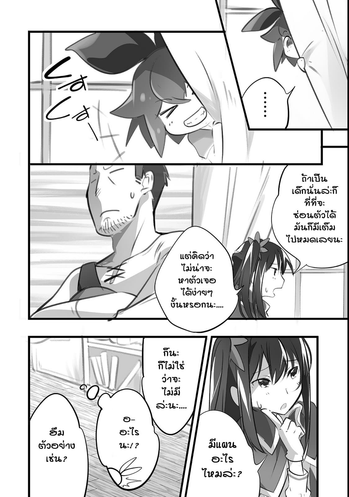 Isekai Hoikuen o Hirakimashita ~ Fusei Skill de Saikyou Loli Seirei-tachi wa Dere Dere desu ~ page 8