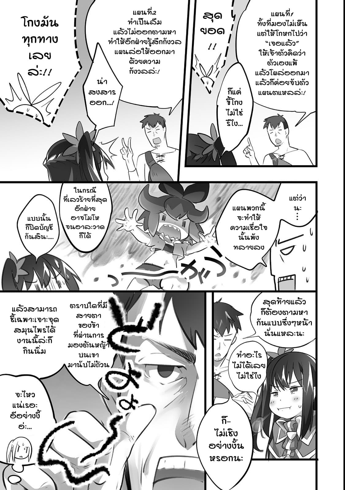 Isekai Hoikuen o Hirakimashita ~ Fusei Skill de Saikyou Loli Seirei-tachi wa Dere Dere desu ~ page 9