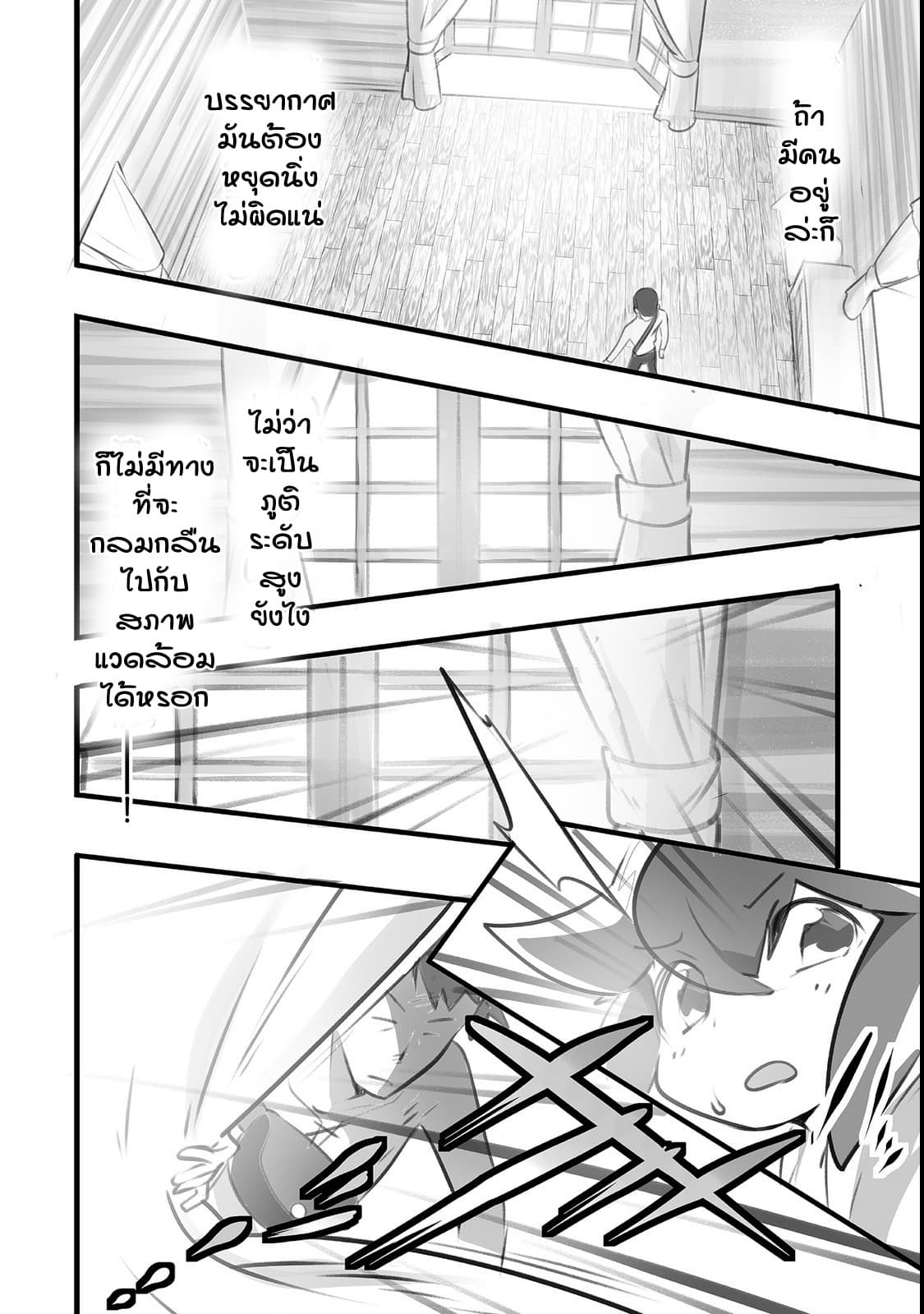 Isekai Hoikuen o Hirakimashita ~ Fusei Skill de Saikyou Loli Seirei-tachi wa Dere Dere desu ~ page 10