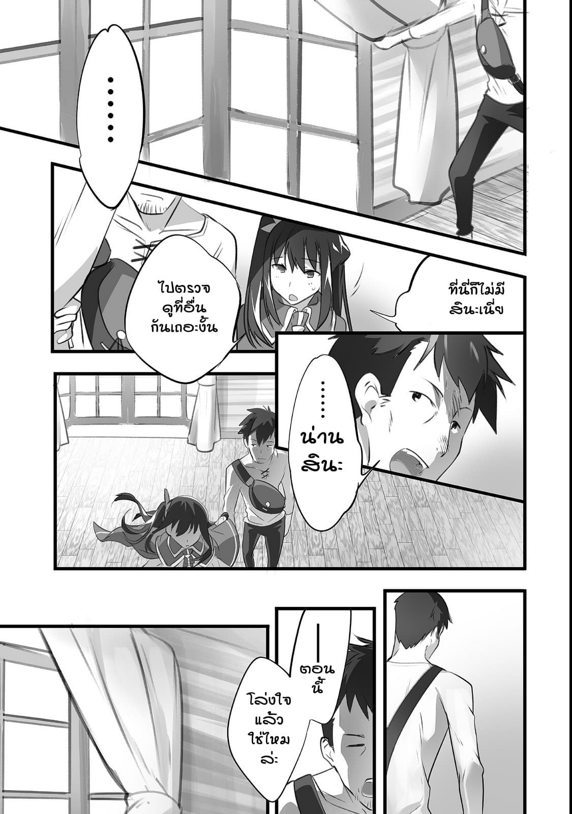 Isekai Hoikuen o Hirakimashita ~ Fusei Skill de Saikyou Loli Seirei-tachi wa Dere Dere desu ~ page 11