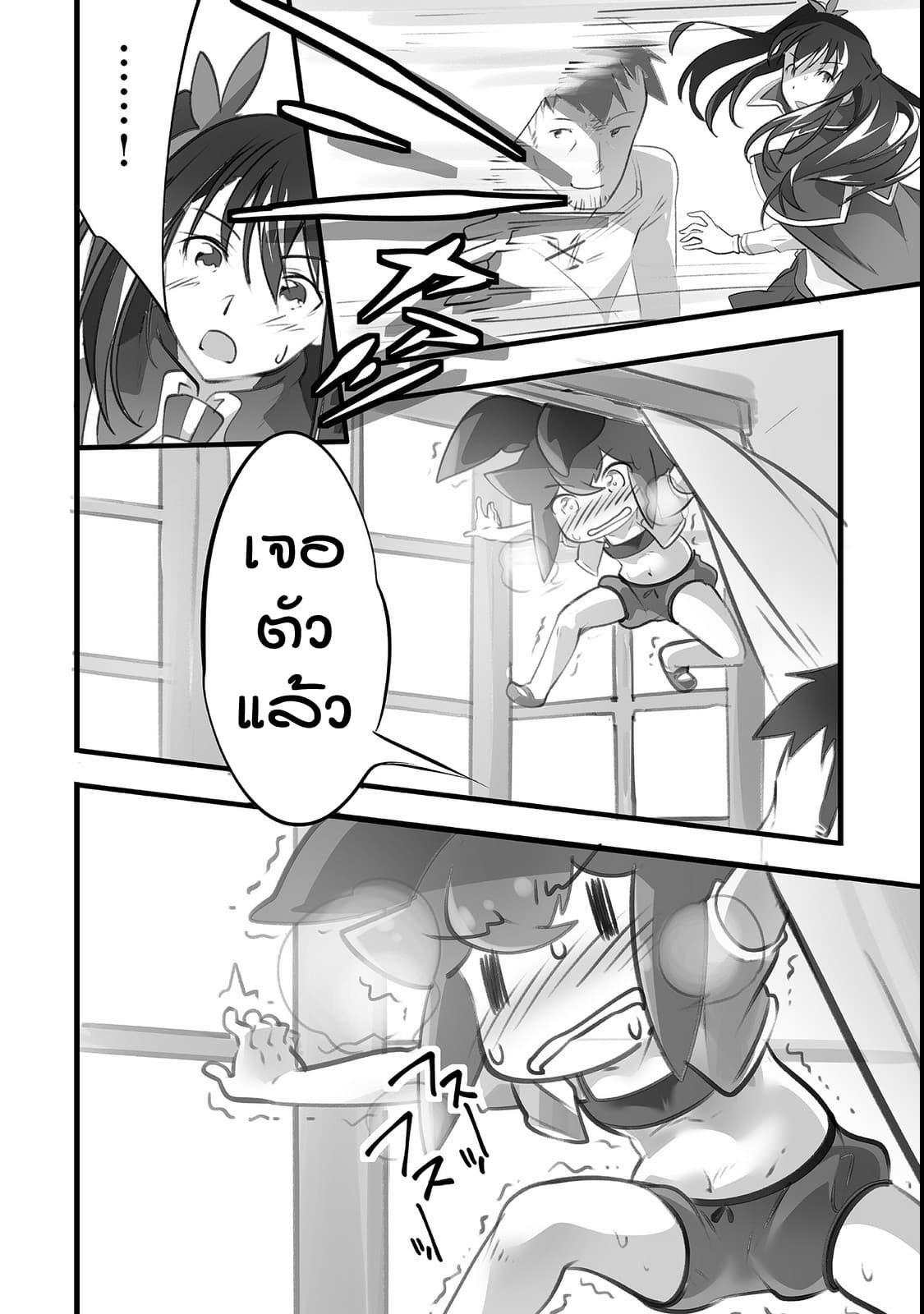 Isekai Hoikuen o Hirakimashita ~ Fusei Skill de Saikyou Loli Seirei-tachi wa Dere Dere desu ~ page 12