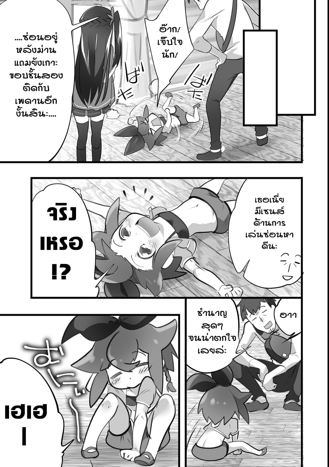 Isekai Hoikuen o Hirakimashita ~ Fusei Skill de Saikyou Loli Seirei-tachi wa Dere Dere desu ~ page 13