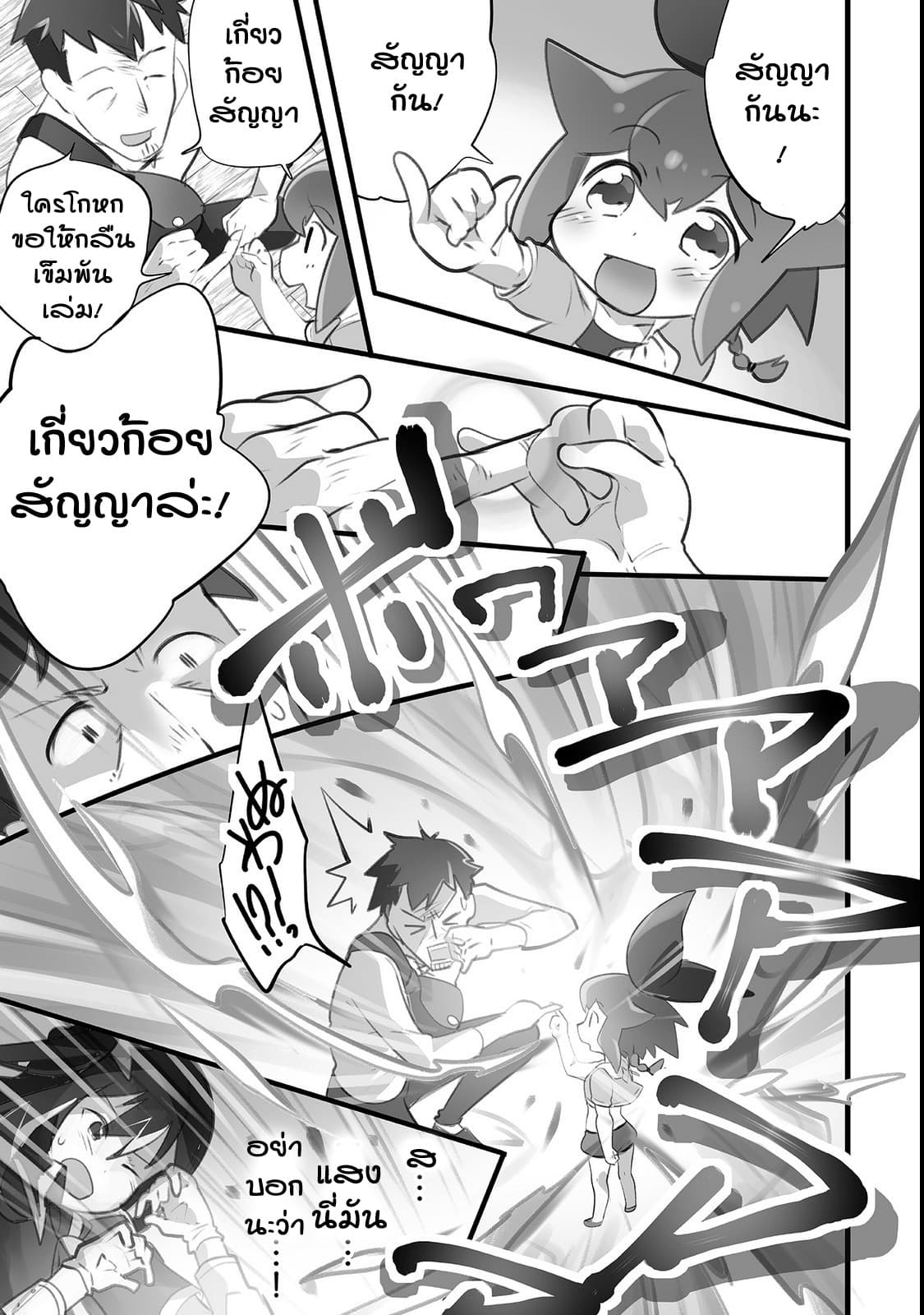 Isekai Hoikuen o Hirakimashita ~ Fusei Skill de Saikyou Loli Seirei-tachi wa Dere Dere desu ~ page 17