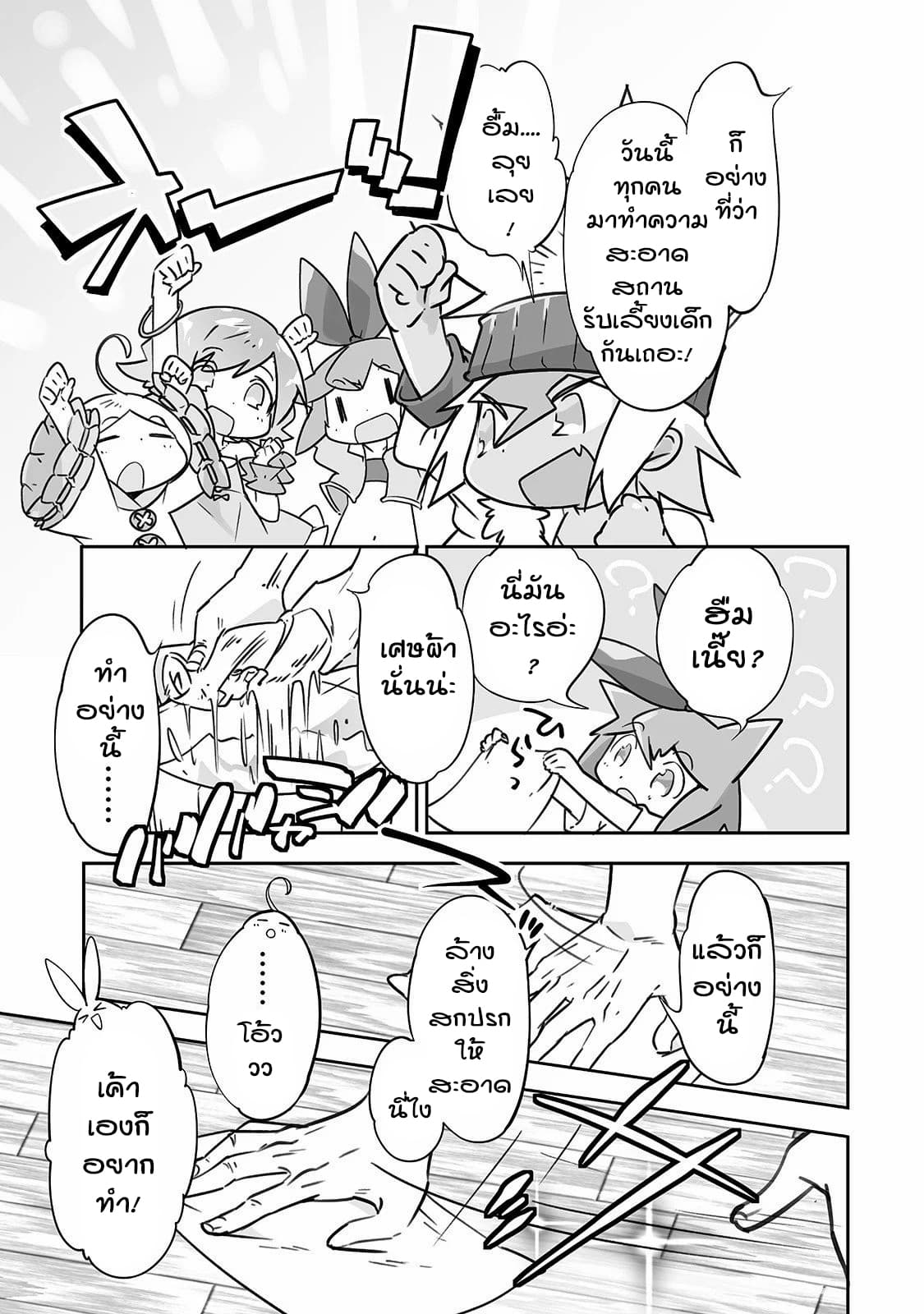 Isekai Hoikuen o Hirakimashita ~ Fusei Skill de Saikyou Loli Seirei-tachi wa Dere Dere desu ~ page 3