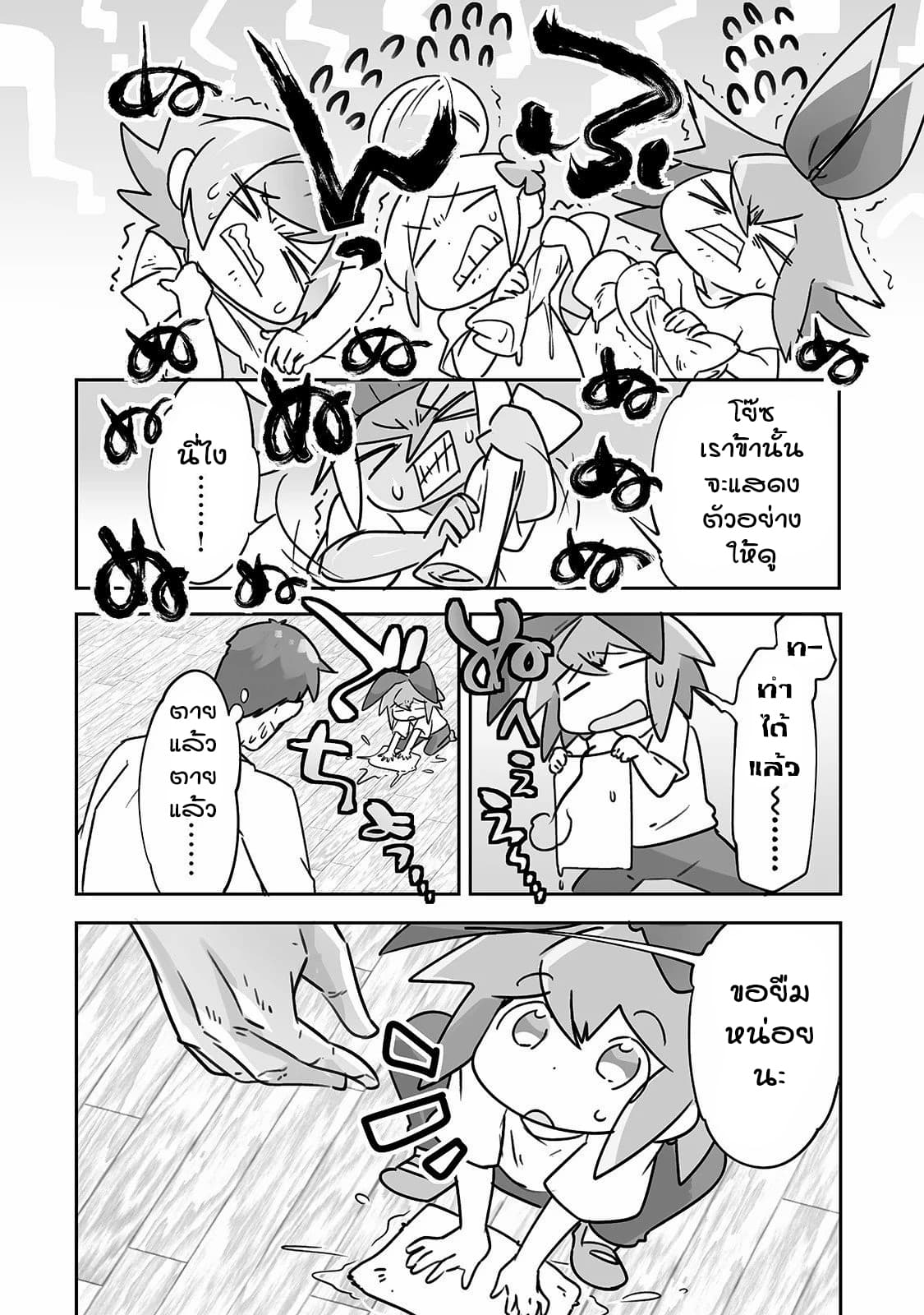 Isekai Hoikuen o Hirakimashita ~ Fusei Skill de Saikyou Loli Seirei-tachi wa Dere Dere desu ~ page 4