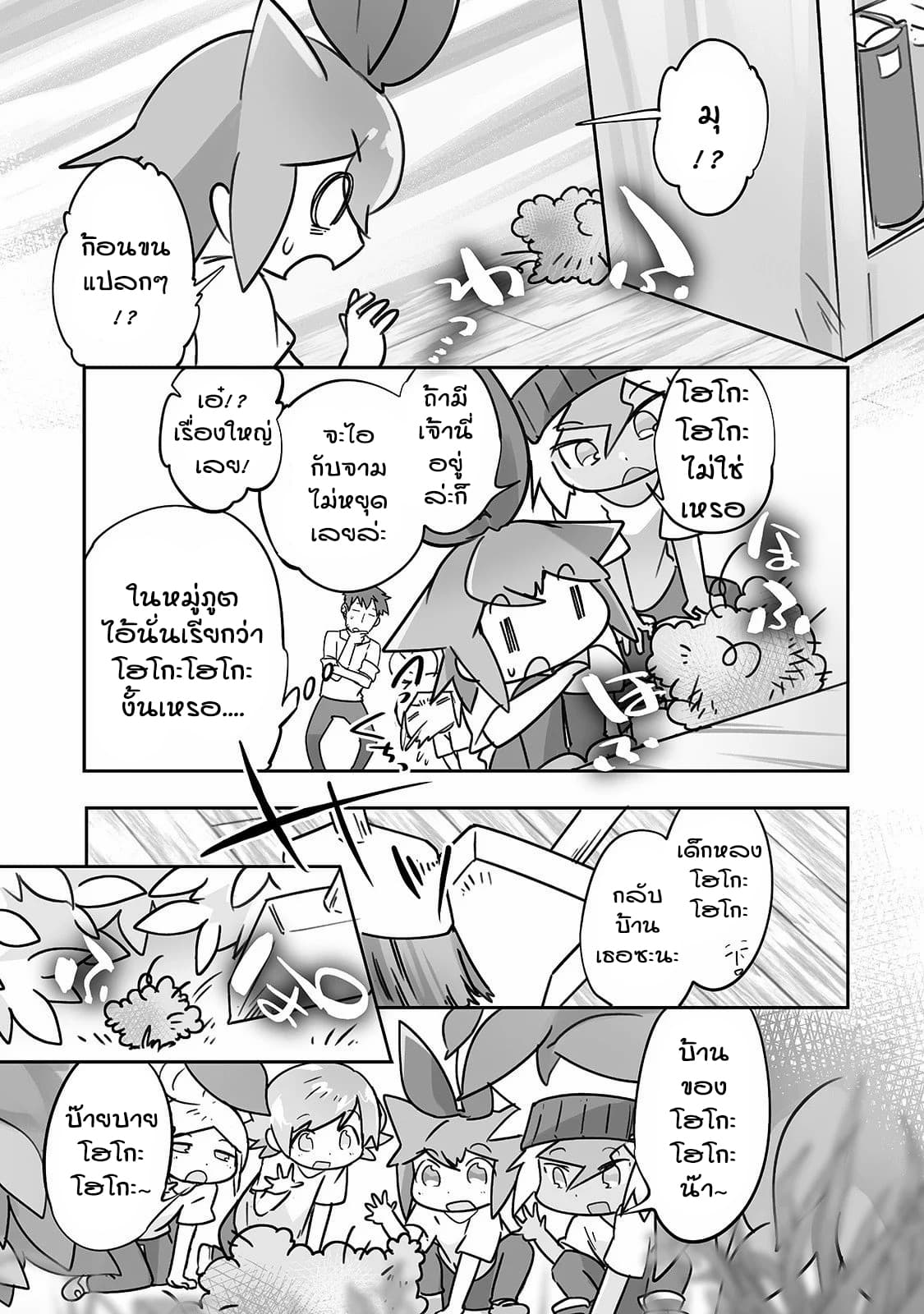 Isekai Hoikuen o Hirakimashita ~ Fusei Skill de Saikyou Loli Seirei-tachi wa Dere Dere desu ~ page 7