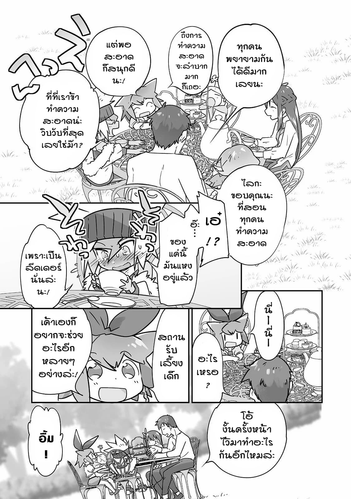 Isekai Hoikuen o Hirakimashita ~ Fusei Skill de Saikyou Loli Seirei-tachi wa Dere Dere desu ~ page 9